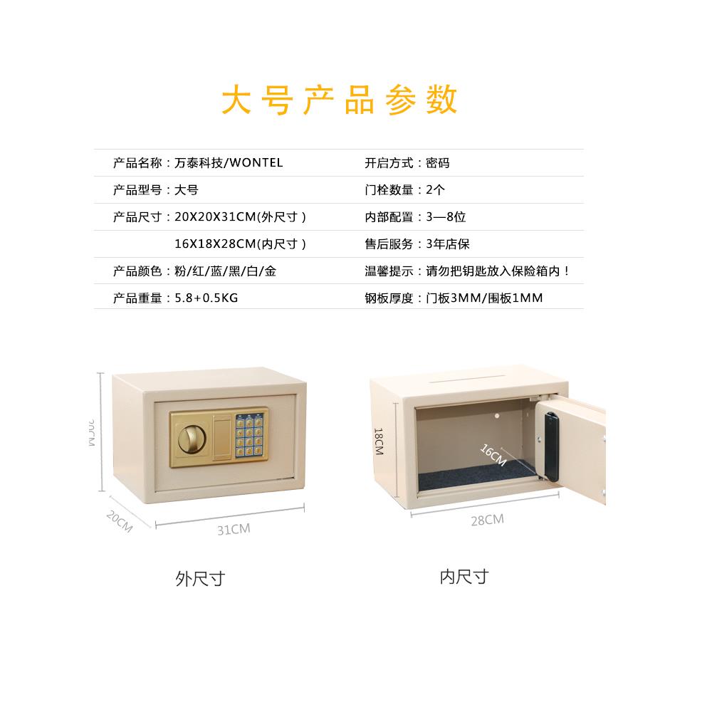 fF7H8HS65t码万泰保险箱家用小密办公保险防盗迷你报柜型警全钢防
