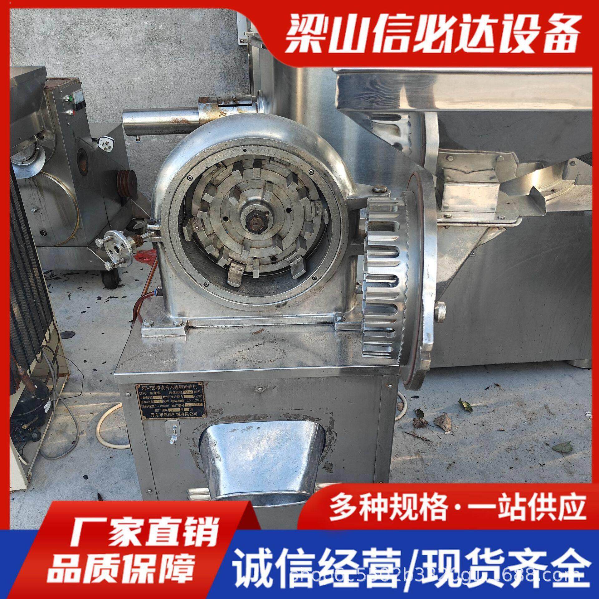 二手直销五谷杂粮 粉碎机调味品 粉碎机化工 粉碎机香料干磨