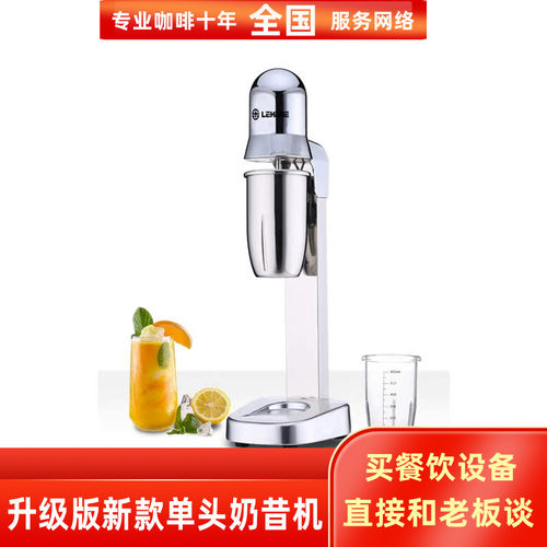乐呵呵奶茶店水吧商用单头不锈钢多功能奶茶奶盖搅拌机奶昔机