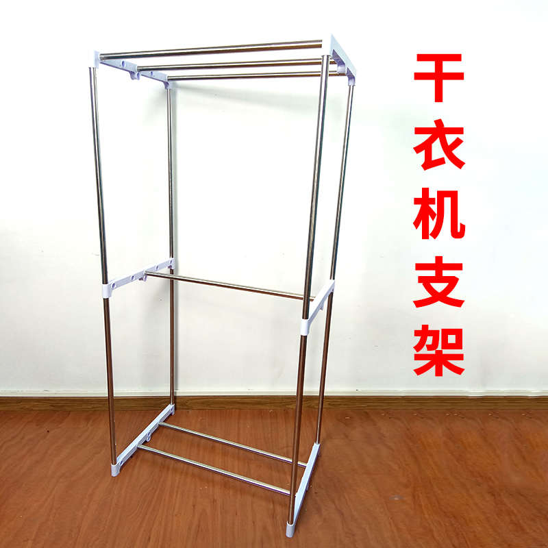 家用干衣机烘干衣配件不锈钢管塑料整套支架边框边条支撑杆挂架子