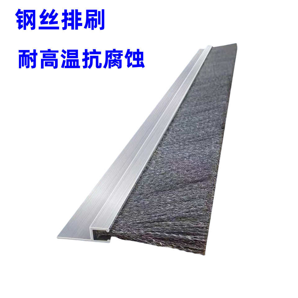 厂家直售机柜防尘毛刷门底密封铝合金条刷工业防尘机床挡水条刷
