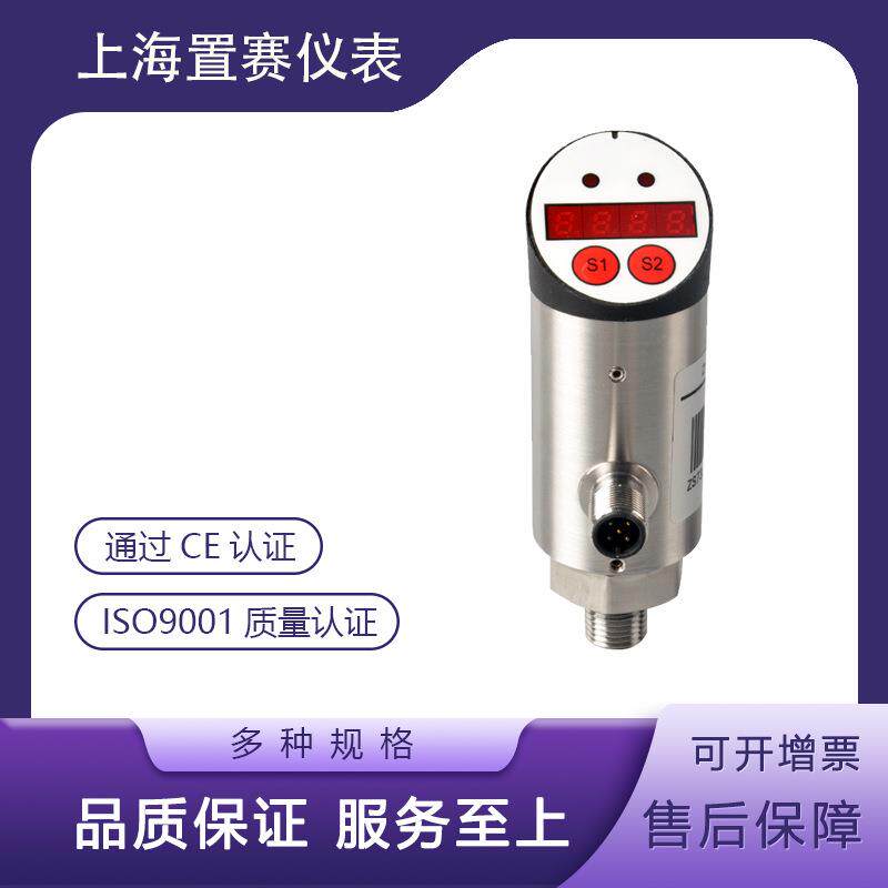 化工机械液压压力开关智能数字显示压力控制器高经度高防护工程级