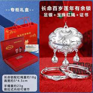 高档龙年宝宝贺新金满月百日银饰品99纯银手9镯长命百岁生锁三件