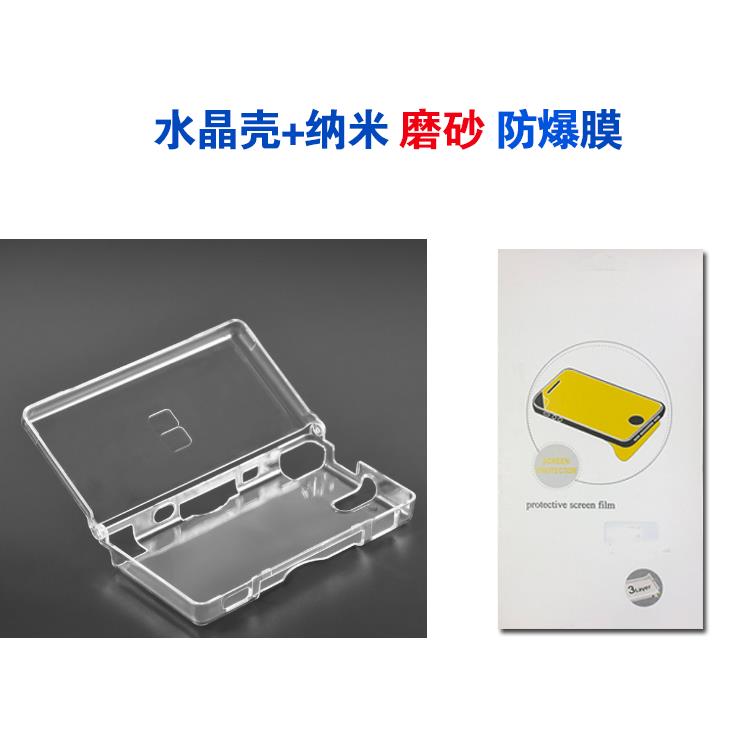 NDS Lite 保护膜 NDSL屏幕贴膜 DS液晶贴膜 上下屏保护膜