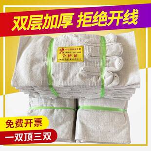 耐用劳保手套双层加厚帆布手套全衬24线劳保耐磨机械工作电焊工防