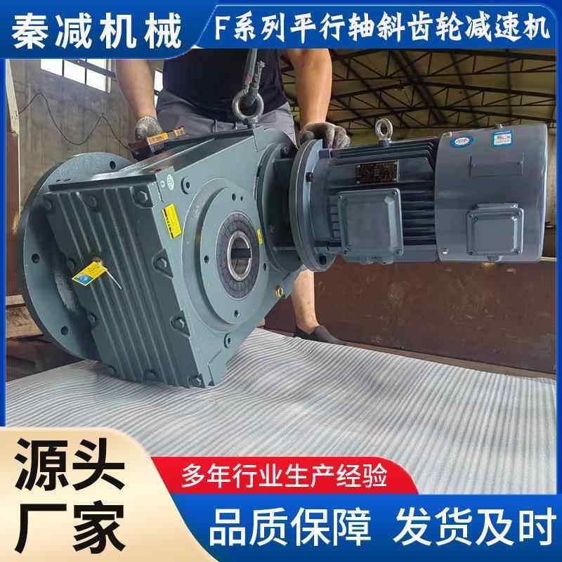 供应硬齿面四大系列减速机FAF107R37低转速大扭矩组合式减速电机