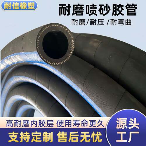 船厂专用耐磨喷砂胶管除锈胶管喷沙专用软管25mm32mm钢厂喷砂管