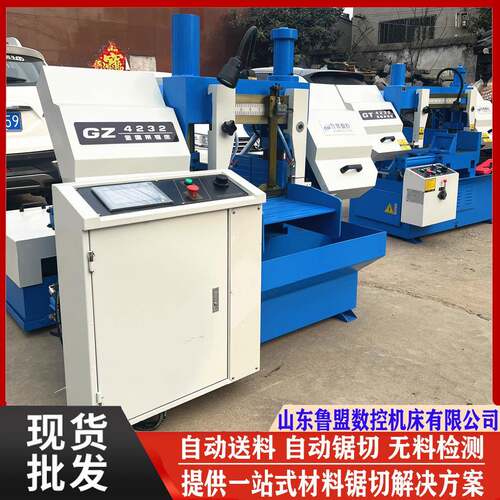 鲁盟工厂价格GZ422数控带锯床全自动GZK42卧式锯床连续送料