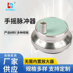 车床手柄广数凯恩帝等PLC系统BY60脉冲发生器手脉电子手轮制做