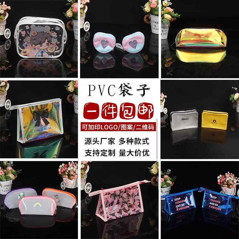 磨砂透明pvc拉链袋塑料包装袋旅游外带收纳洗漱拉链包化妆品袋子