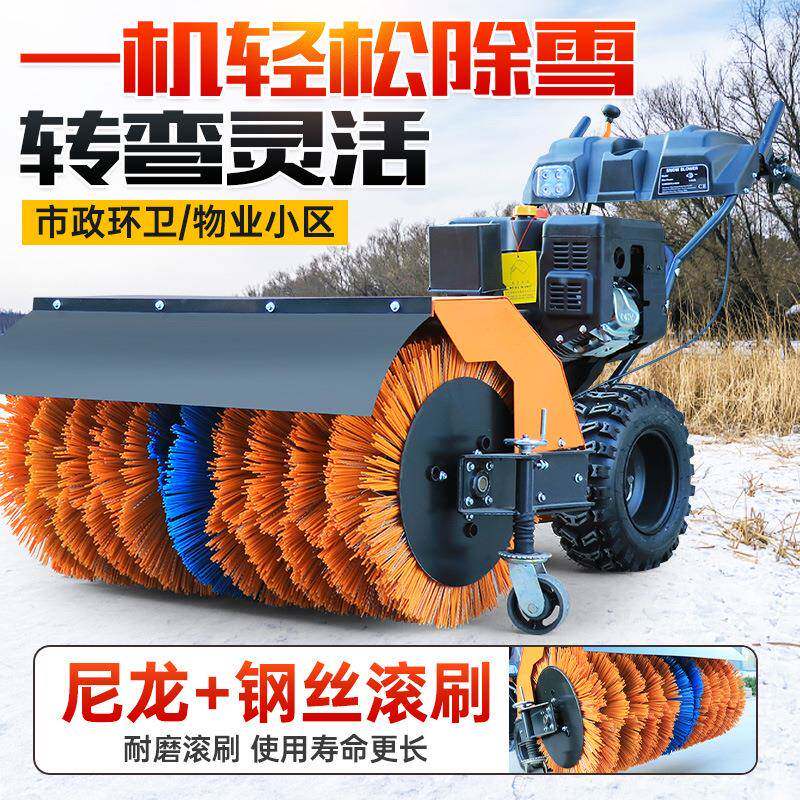 扫雪机清雪机除雪小区家用物业汽油手推式全齿轮抛雪机扫雪车机械