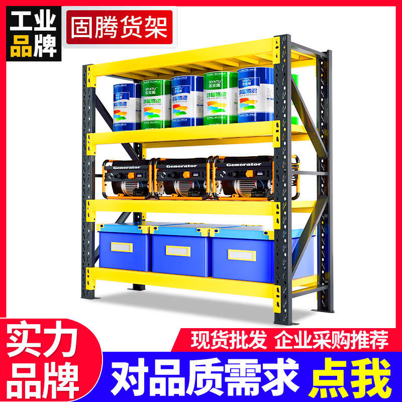 高【150/180/200cm】仓库货架仓储置物架家用厨房储物架 黑黄货架