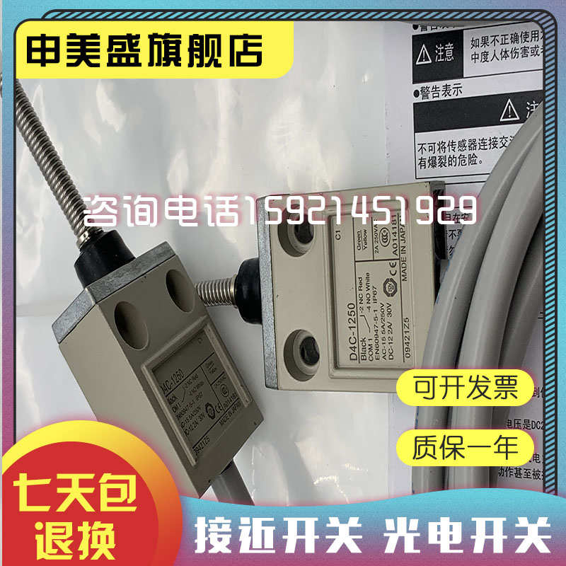 现货销售D4C-3532 D4C-1650/1631/1431限位开关 行程开关