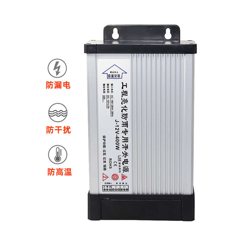 led防雨开关电源220V转12V300W400W户外招牌灯箱发光字驱动变压器