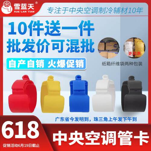 中央空调管卡吊码 铜管道卡吊卡 安装配件丝杆码尼龙秒卡扣 100装