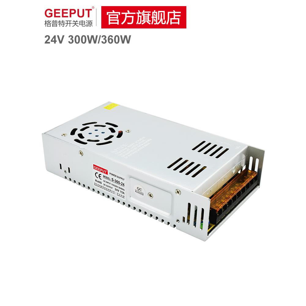 格普特LED开关电源24V 15A 360W 300W灯带灯条灯箱直流电源变压器