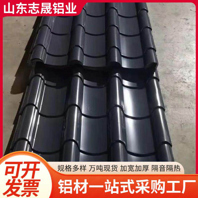 铝镁铝合金双层隔热铝瓦屋顶防晒雨棚遮阳棚彩色钢瓦铝制彷古瓦