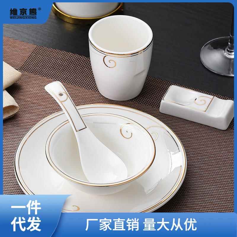 酒店摆台餐具五件套陶瓷碗盘碟火锅台面餐厅饭店金边餐具用品西辰