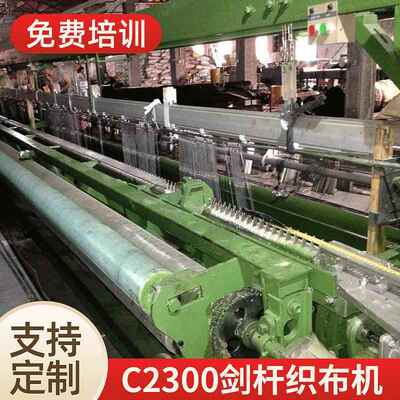 超宽门幅C2300剑杆织布机户外家具碳纤维专用机高速自动织带机