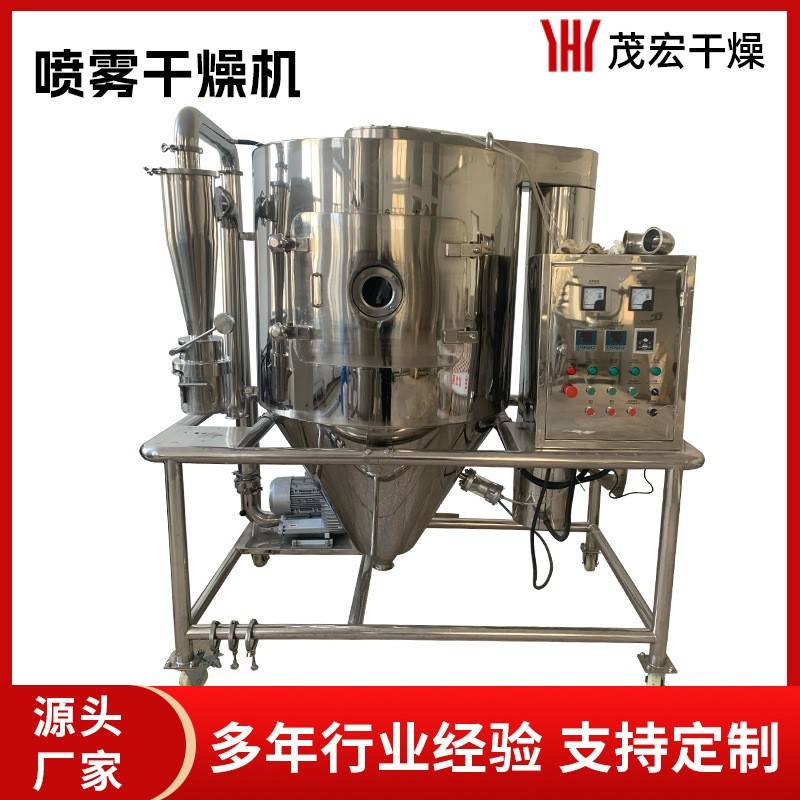 实验室喷雾干燥机粉喷雾干燥机医药化工喷粉