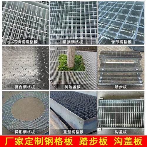 镀锌钢格板排水沟盖板下水道不锈钢格栅平台钢格板不锈钢踏步板
