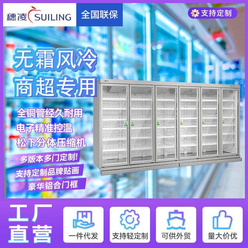 穗凌冰柜冷藏展示柜商用铜管风冷无霜饮料分体机冰箱WC款源头工厂
