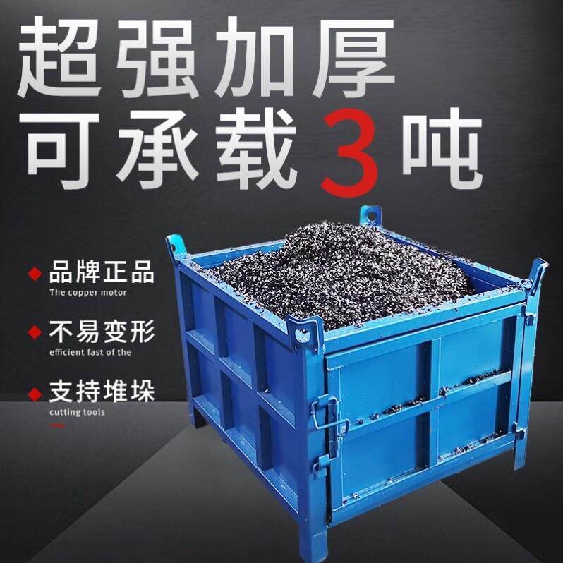 金属周转箱铁箱车间仓储笼铁屑箱物料箱大铁框收纳铁质零件框定制