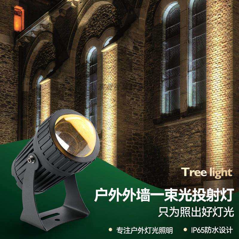 一束光聚光远程射灯led户外防水墙壁光柱灯室外酒店墙打光洗墙灯
