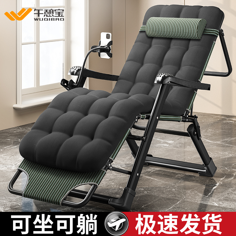 午憩宝午休折叠躺椅办公室午睡床坐躺两用椅阳台老人休闲靠背椅子
