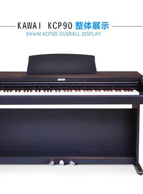 KCP-90电钢琴 88键重锤数码钢琴 KCP-80升级