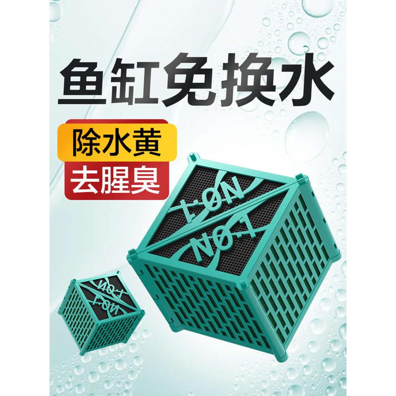 鱼缸过滤材料活性炭非陶瓷环细菌屋污力丸黄水克星磁力宝净水魔方