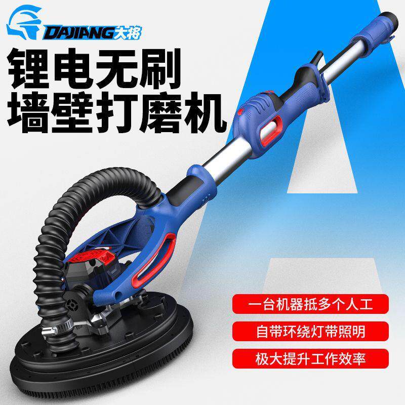 锂电无刷墙面腻子粉长杆打磨机自吸无尘沙皮砂纸油漆工具专用神器