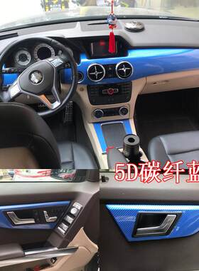 适用于13-16款奔驰GLK200/260/300内饰改装贴纸中控排挡汽车贴膜