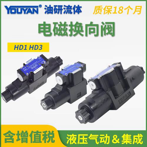 HD3液压阀HD1-2S-BCAKCP2WD3W-BDABGAAEB025B03B-WYD2R2R1