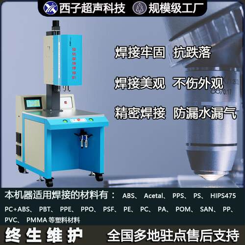 623P熔焊接旋接机滤芯旋熔机塑料旋熔P浮球旋转熔机球形塑料焊接
