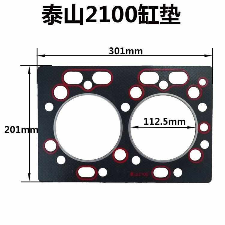 兖动泰山295飞动2100 气 缸垫 潍坊柴油机250拖拉机300 2105缸垫