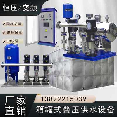 南方全自动变频恒压无负压变频设备二次供水成套给水泵组多级水泵