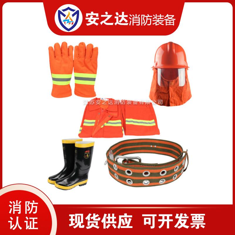 防服厚款火五件套消灭火抢防护服02款防139服险救援服14款消防服
