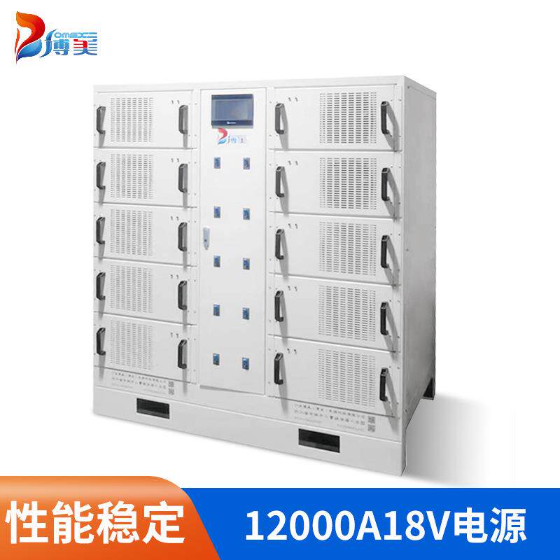 水处理电解电源12000a18v污水处理直流开关电源电镀电解制氢电源