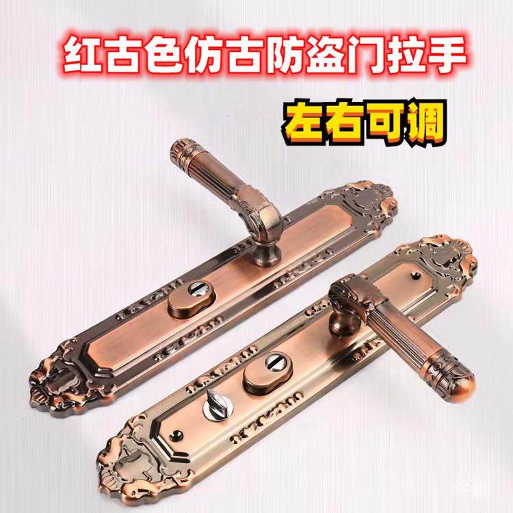 防盗门把手红古通用型加厚手柄进户门锁面板执手大门拉手锁具门把