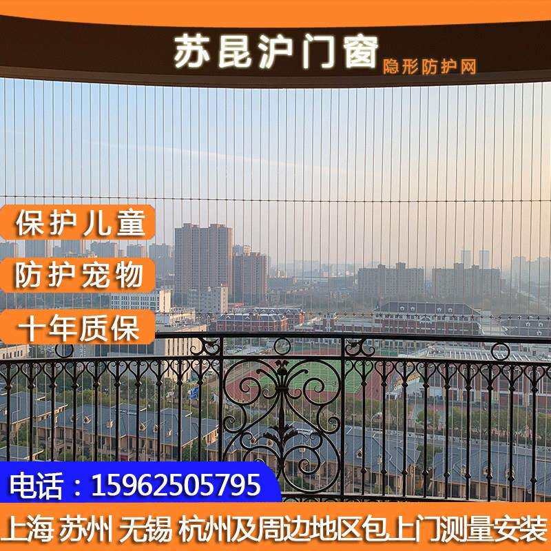 家用阳台隐形防护网儿童安全隐形防护网窗户防盗不锈钢钢丝防坠网