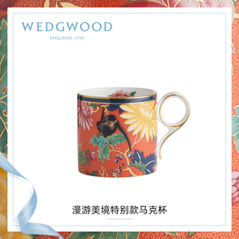 wedgwood威基伍德漫游美境特别款马克杯，骨瓷复古咖啡杯水杯欧式