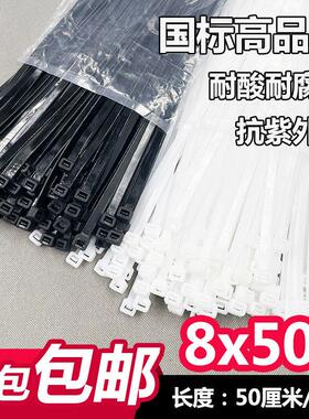 新光国标8x500国标7.6宽尼龙扎带长50cm黑色白色抗紫外封口捆扎