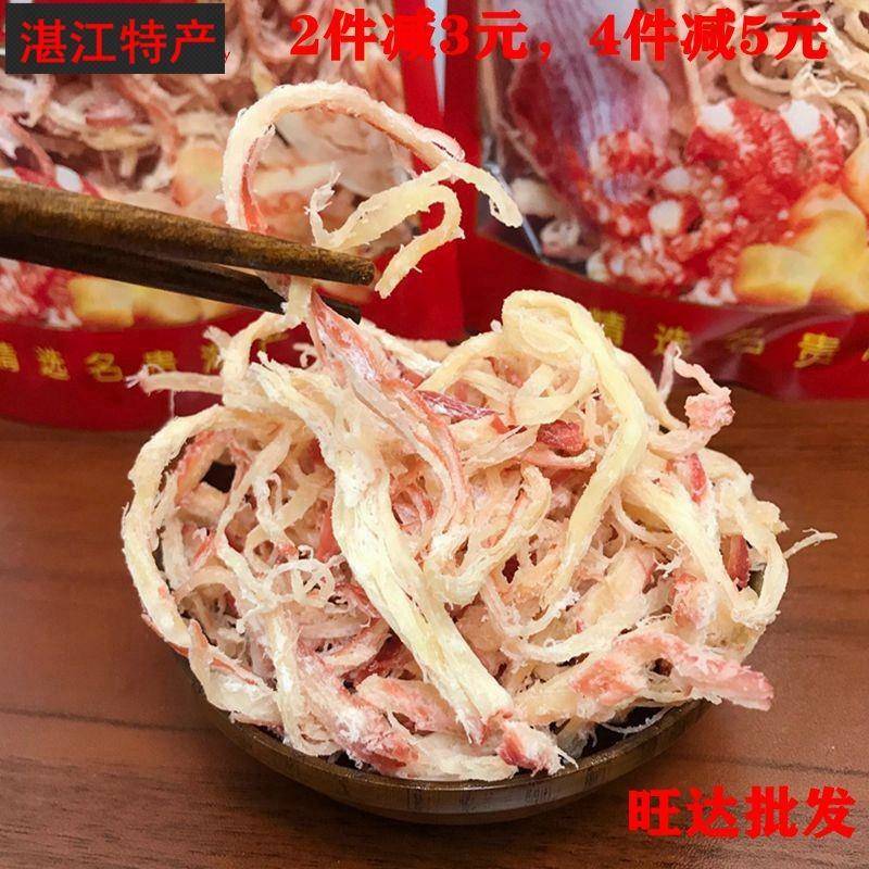 鱿鱼丝即食鱿鱼丝碳烤鱿鱼丝海味特产湛江特产小吃零食500克包邮