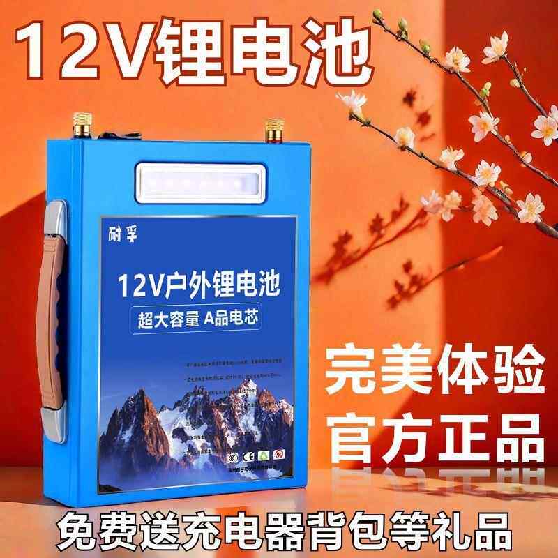 锂电池12V超大容量三元宁德大单体电池200安电瓶氙气灯推进器铝电