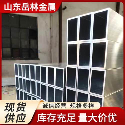 铝方管 现货供应 铝合金方管 规格多样 山东 质量保障