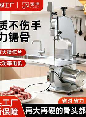 锦坤商用跨境牛羊肉大骨头冻鱼鲜肉可切锯骨机进口锯条1650mm台式