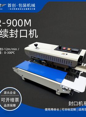 FR-900薄膜铝箔袋连续封口机台式机械食品商用包装机茶叶塑封机