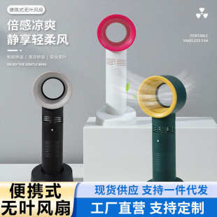 小型迷你USB充电大风力静音电扇 跨境手持智能三档无叶风扇便捷式