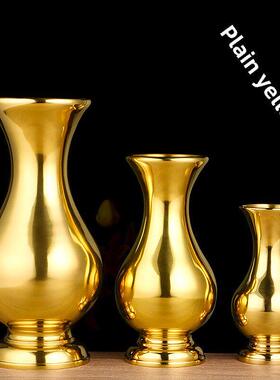 纯黄铜素面光身净水瓶家用花瓶佛前供花瓶供奉观音瓶用品供具